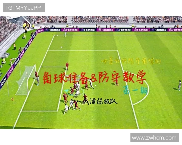 实况足球2015角球技巧解析与实战应用攻略分享